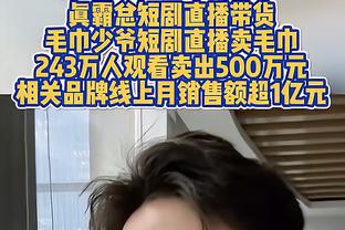 开场就被换下调整！胡明轩半场5中2拿6分